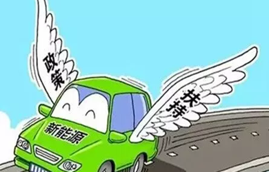 新能源汽車專屬保險(xiǎn)將有望在年內(nèi)出臺(tái)
