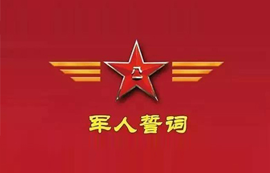 曾經(jīng)當(dāng)過(guò)兵 鐵血知豆人 / 謹(jǐn)以此文獻(xiàn)給經(jīng)歷軍旅生涯的知豆人